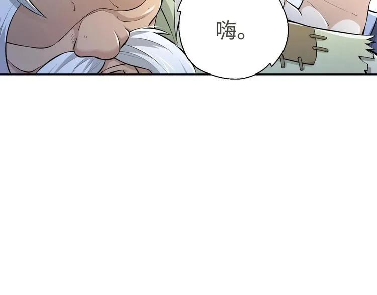 第14话 你是收徒还是偷人 第89页