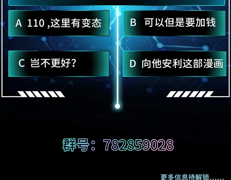 第14话 你是收徒还是偷人 第94页