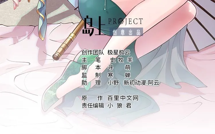 第13话 刺杀仙人 第2页