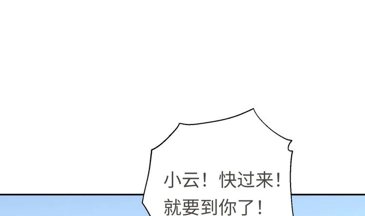 第13话 刺杀仙人 第3页