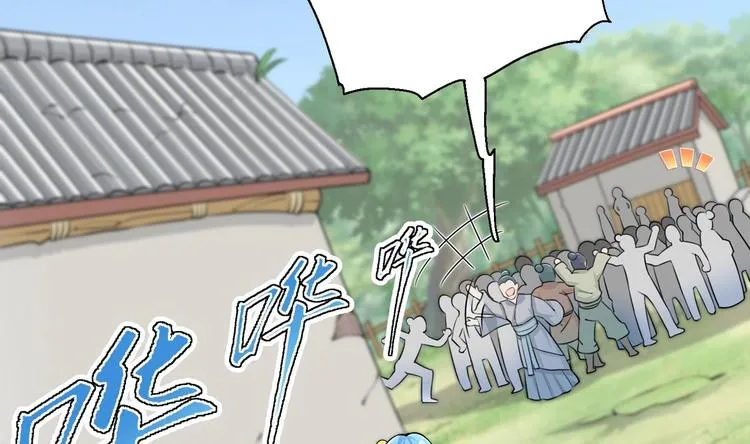 第13话 刺杀仙人 第4页
