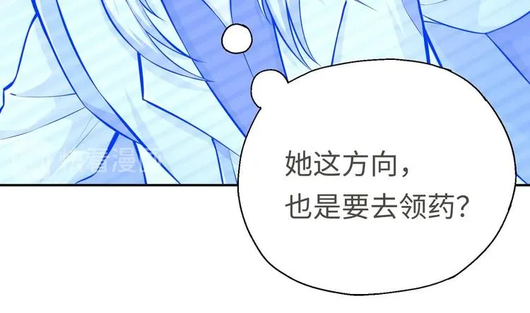 第13话 刺杀仙人 第7页