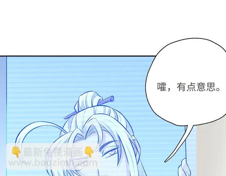 第13话 刺杀仙人 第17页