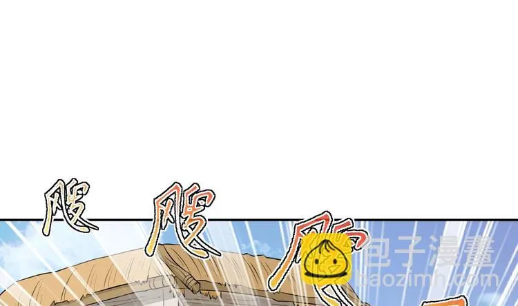 第13话 刺杀仙人 第21页
