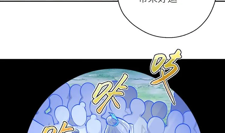 第13话 刺杀仙人 第29页