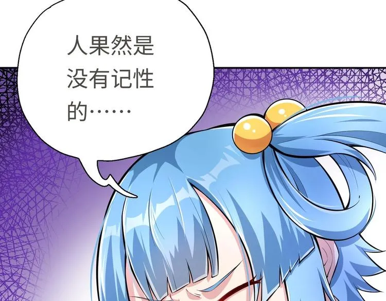 第13话 刺杀仙人 第32页