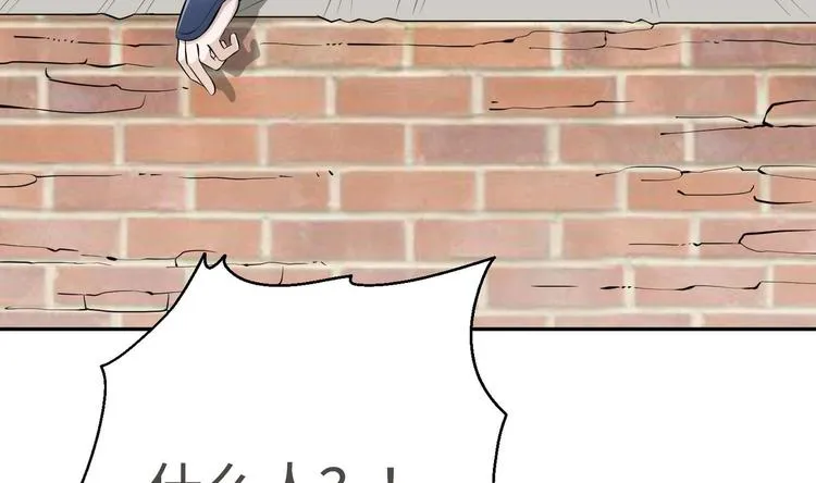 第13话 刺杀仙人 第39页