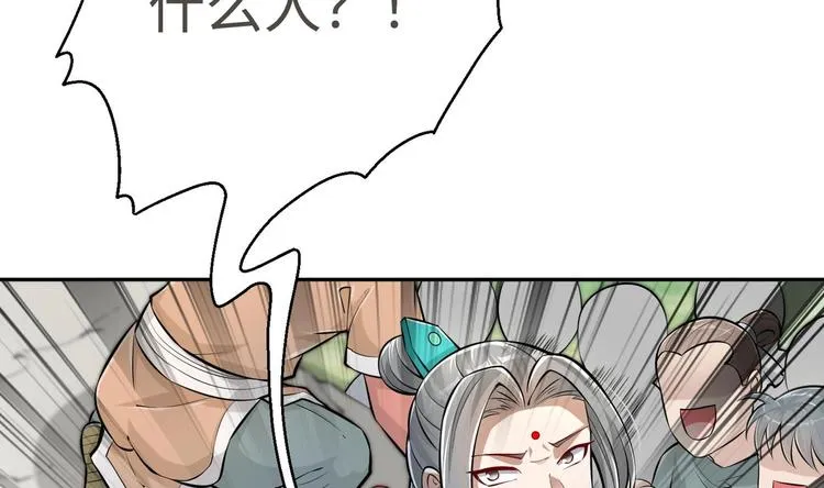 第13话 刺杀仙人 第40页