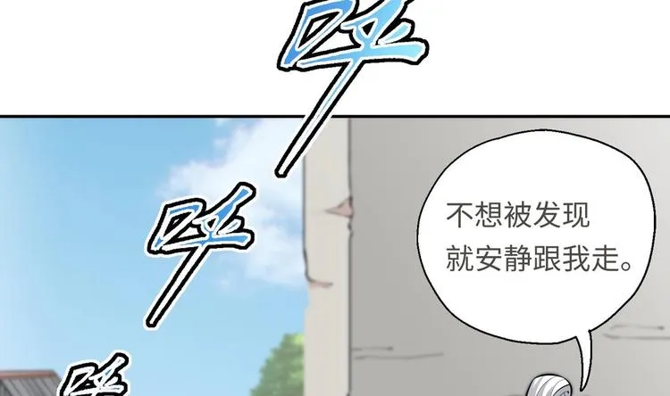 第13话 刺杀仙人 第43页