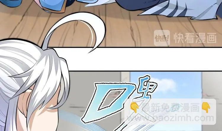 第13话 刺杀仙人 第46页