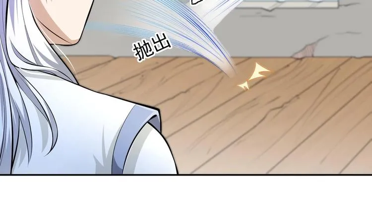 第13话 刺杀仙人 第47页