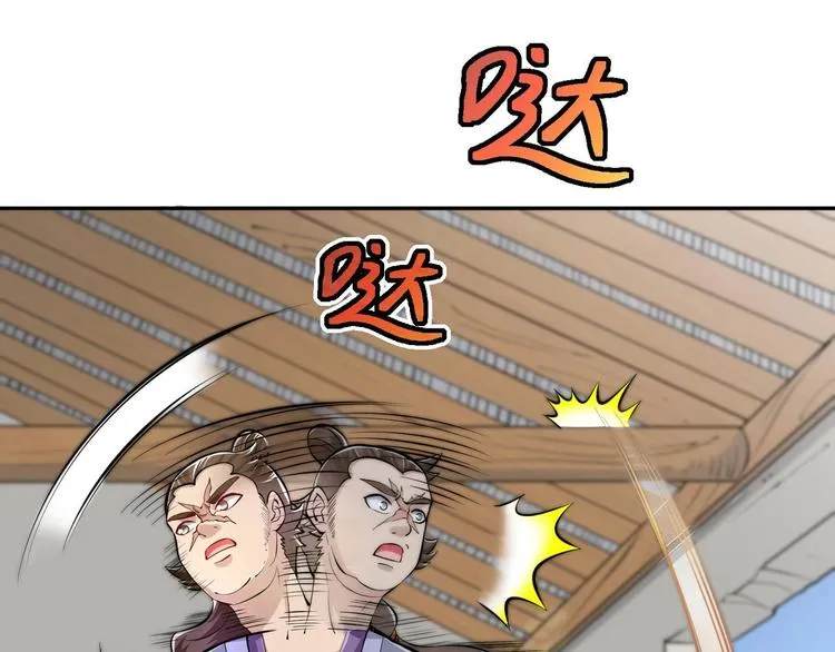 第13话 刺杀仙人 第51页