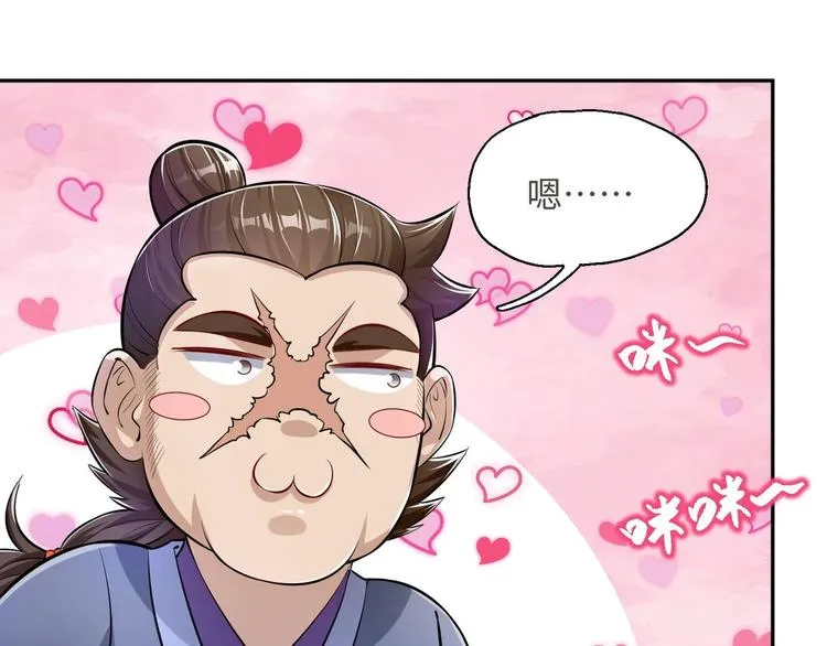 第13话 刺杀仙人 第55页
