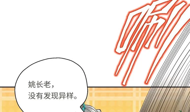 第13话 刺杀仙人 第58页