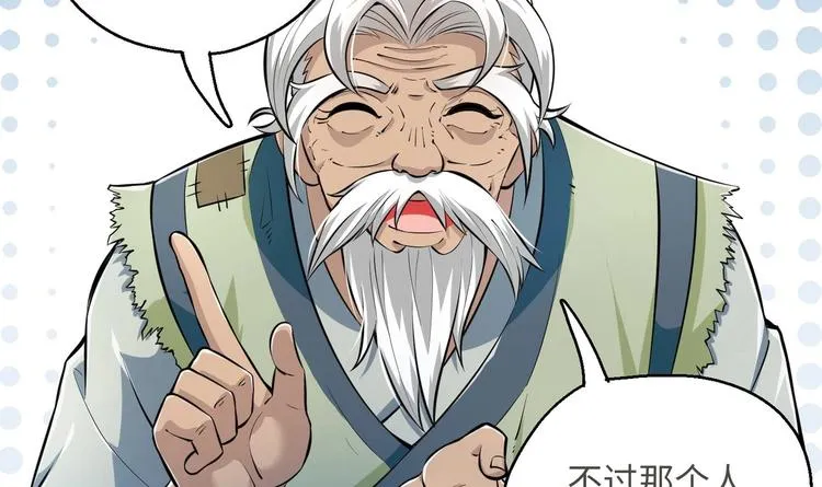 第13话 刺杀仙人 第62页