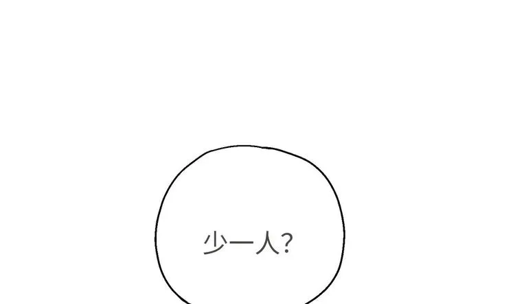 第13话 刺杀仙人 第64页
