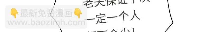 第13话 刺杀仙人 第73页