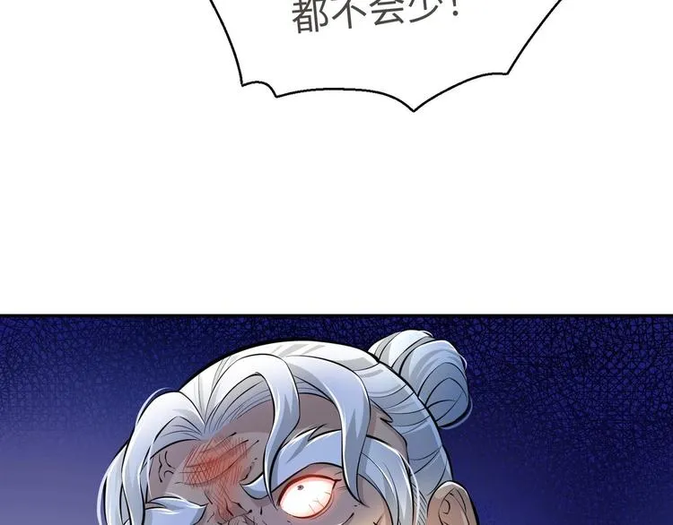 第13话 刺杀仙人 第74页