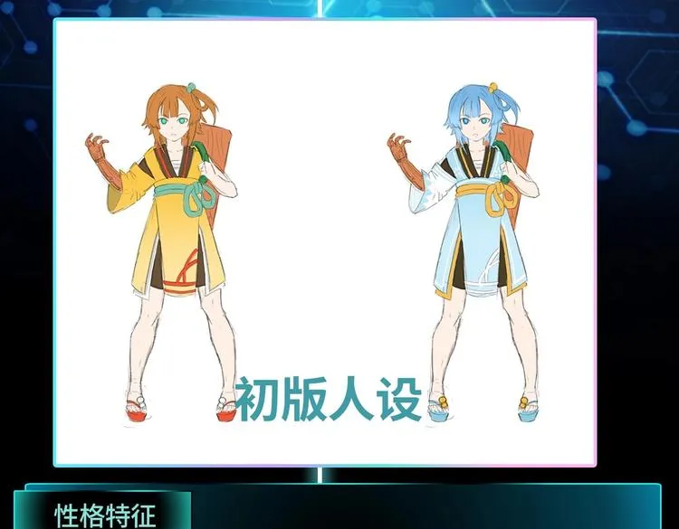 第13话 刺杀仙人 第80页