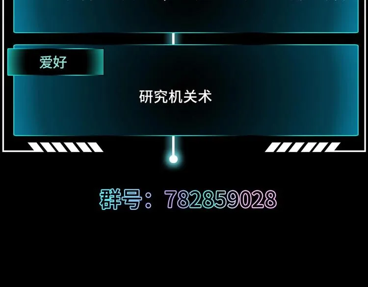 第13话 刺杀仙人 第82页