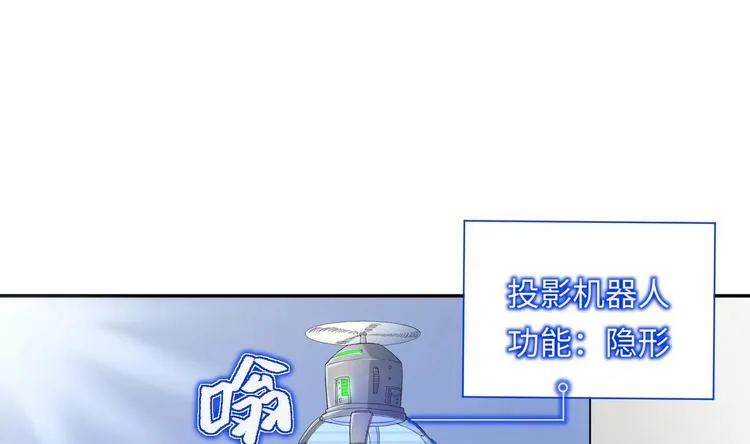 第12话 明林村疑云 第42页