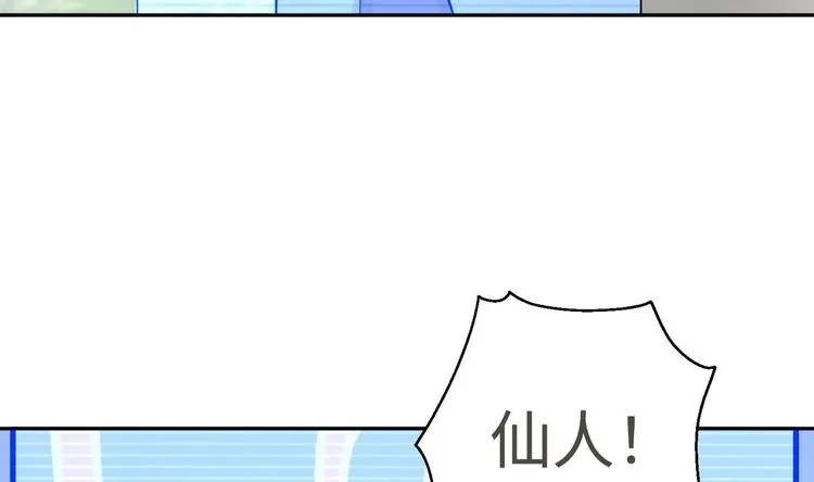 第12话 明林村疑云 第46页
