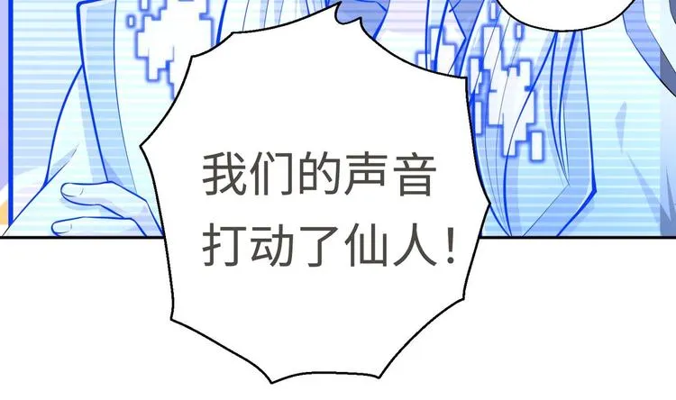 第12话 明林村疑云 第49页