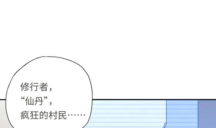 第12话 明林村疑云 第60页