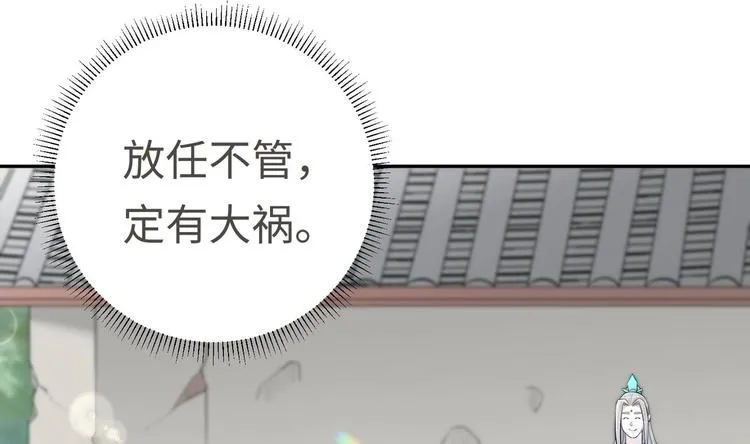 第12话 明林村疑云 第63页