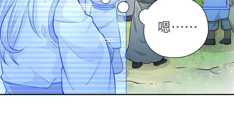 第12话 明林村疑云 第68页