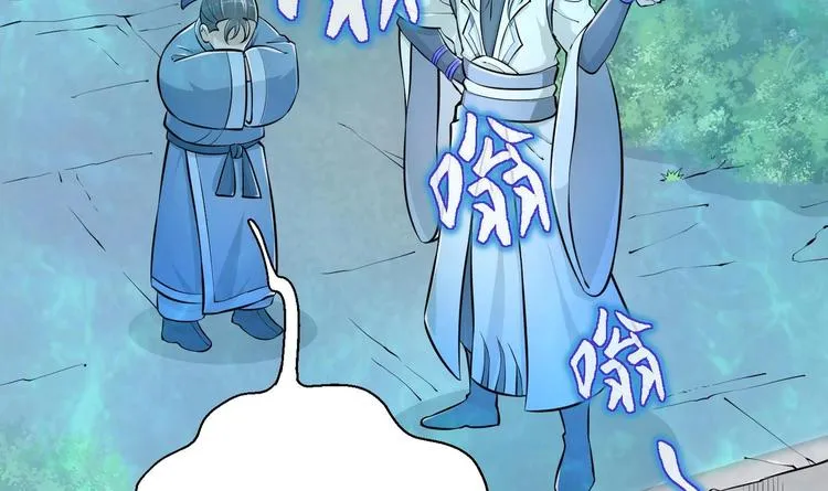 第11话 师姐是个工具人 第5页