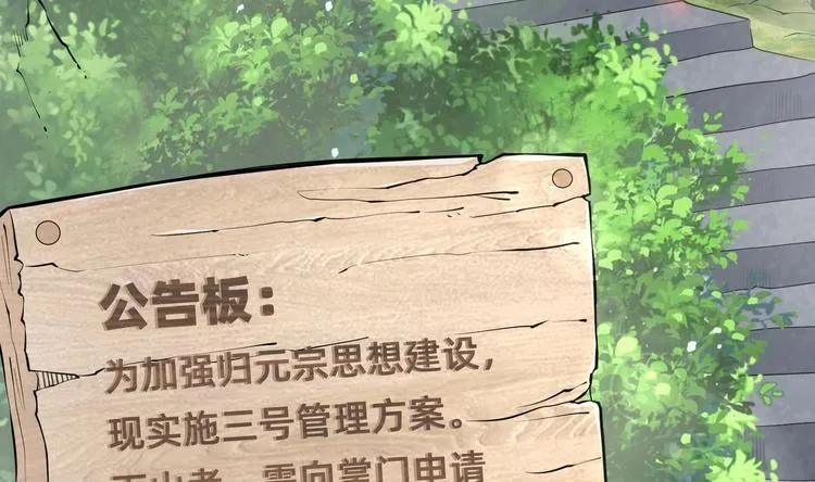 第11话 师姐是个工具人 第9页