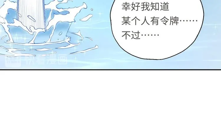 第11话 师姐是个工具人 第15页