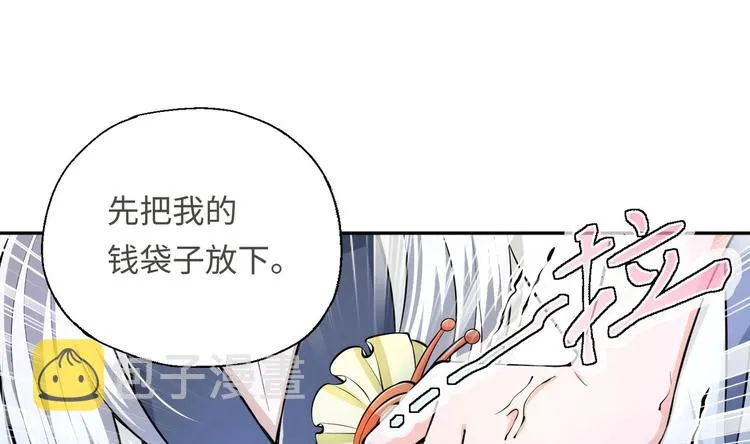第11话 师姐是个工具人 第24页