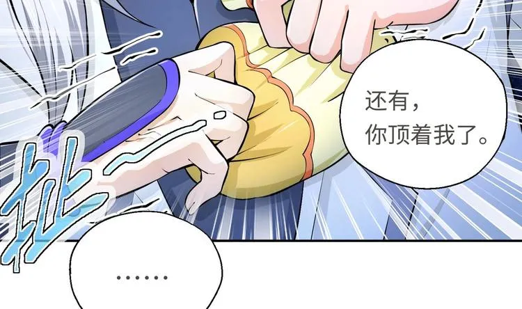 第11话 师姐是个工具人 第25页