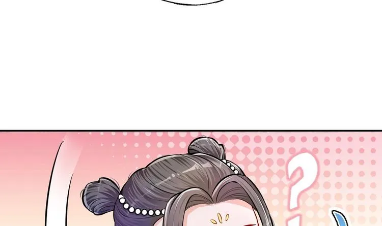第11话 师姐是个工具人 第29页