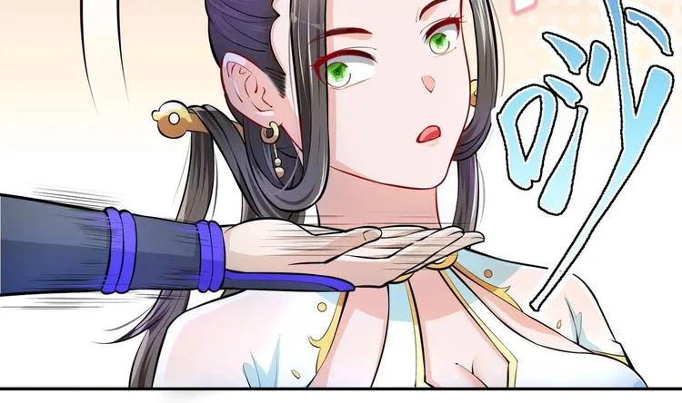 第11话 师姐是个工具人 第30页