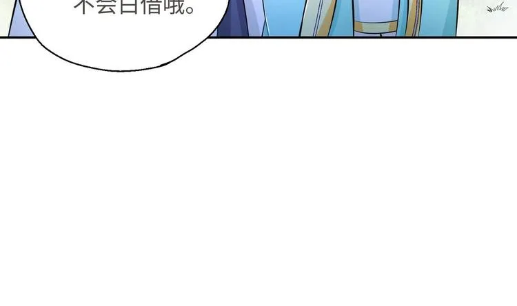 第11话 师姐是个工具人 第34页