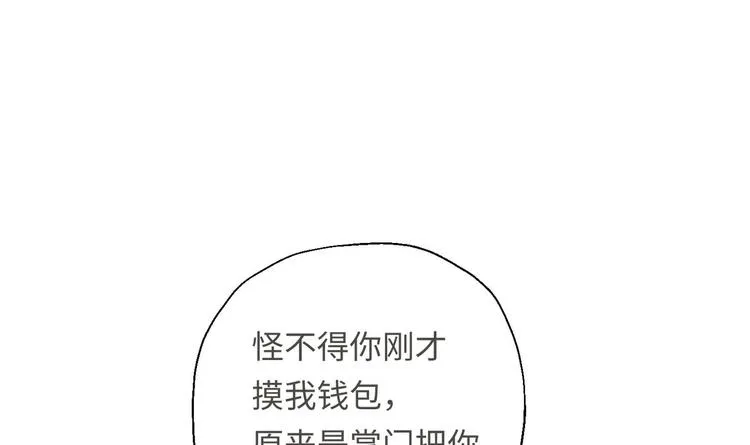 第11话 师姐是个工具人 第35页