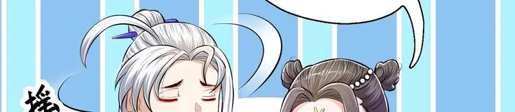 第11话 师姐是个工具人 第39页