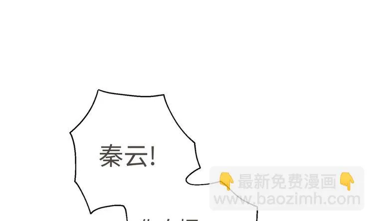第11话 师姐是个工具人 第48页