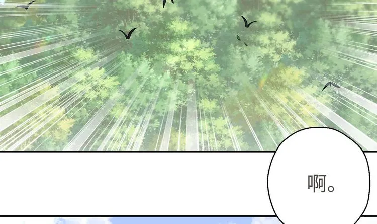 第11话 师姐是个工具人 第50页