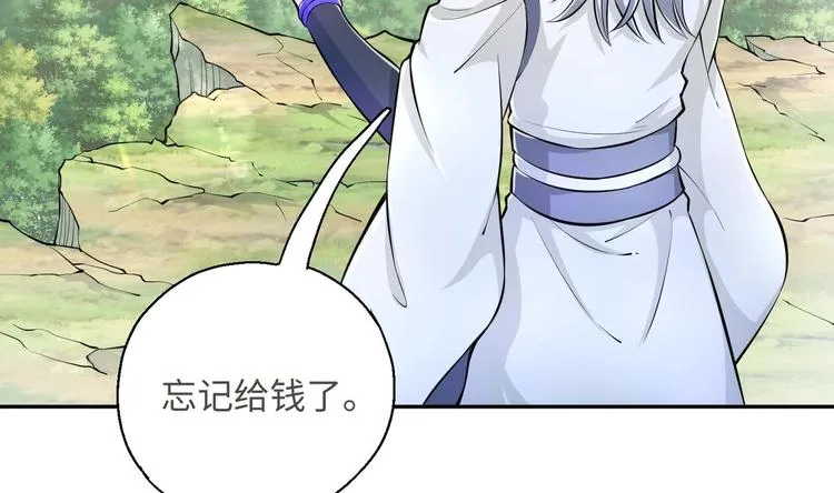 第11话 师姐是个工具人 第52页