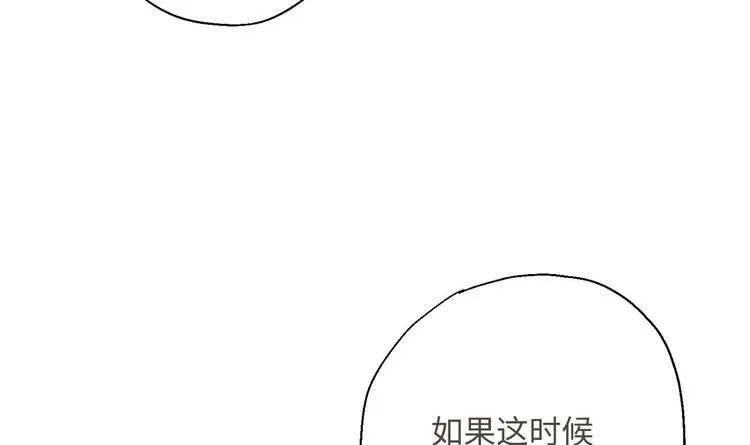 第11话 师姐是个工具人 第53页