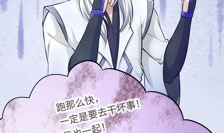 第11话 师姐是个工具人 第55页
