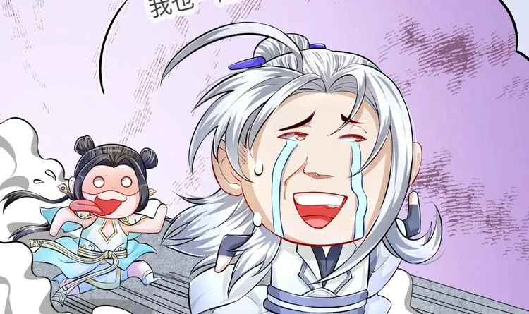 第11话 师姐是个工具人 第56页