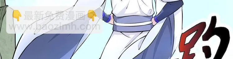 第11话 师姐是个工具人 第60页