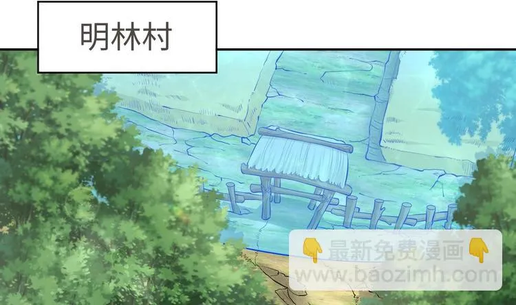 第11话 师姐是个工具人 第64页
