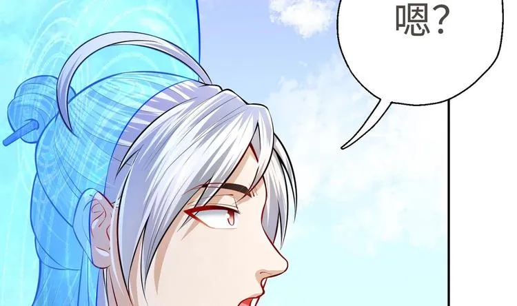 第11话 师姐是个工具人 第69页