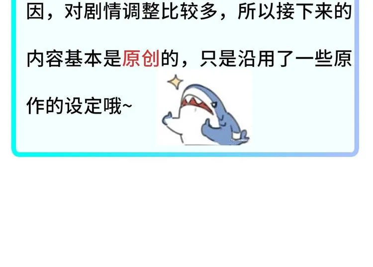 第11话 师姐是个工具人 第80页